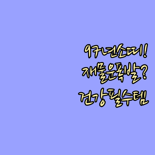 1997년생 소띠를 위한 2026년 ..