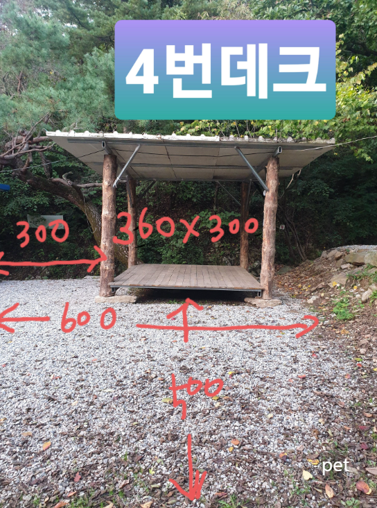 경기-동두천-돈내미캠핑장-예약-방법-애견-동반-가격-주소-시간-후기