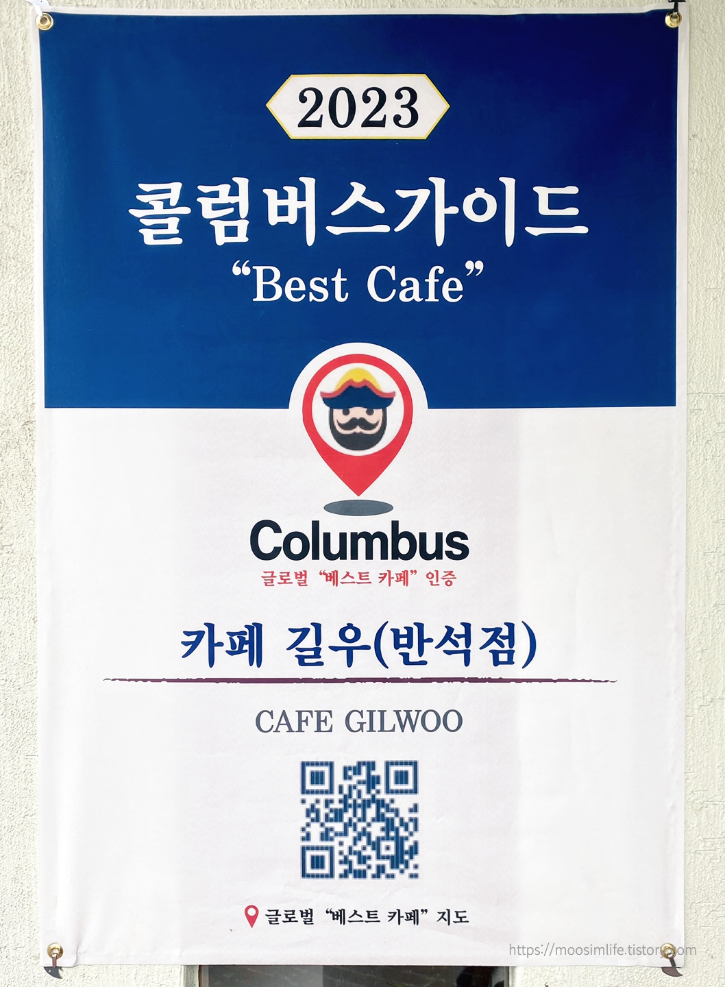 특별한 드립커피-길우카페-반석동