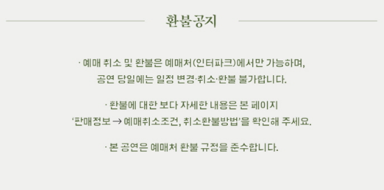 환불공지