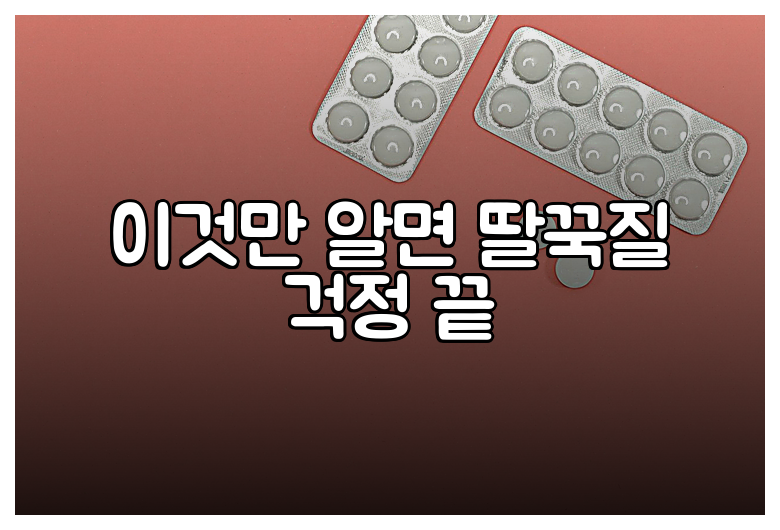 이것만 알면 딸꾹질 걱정 끝