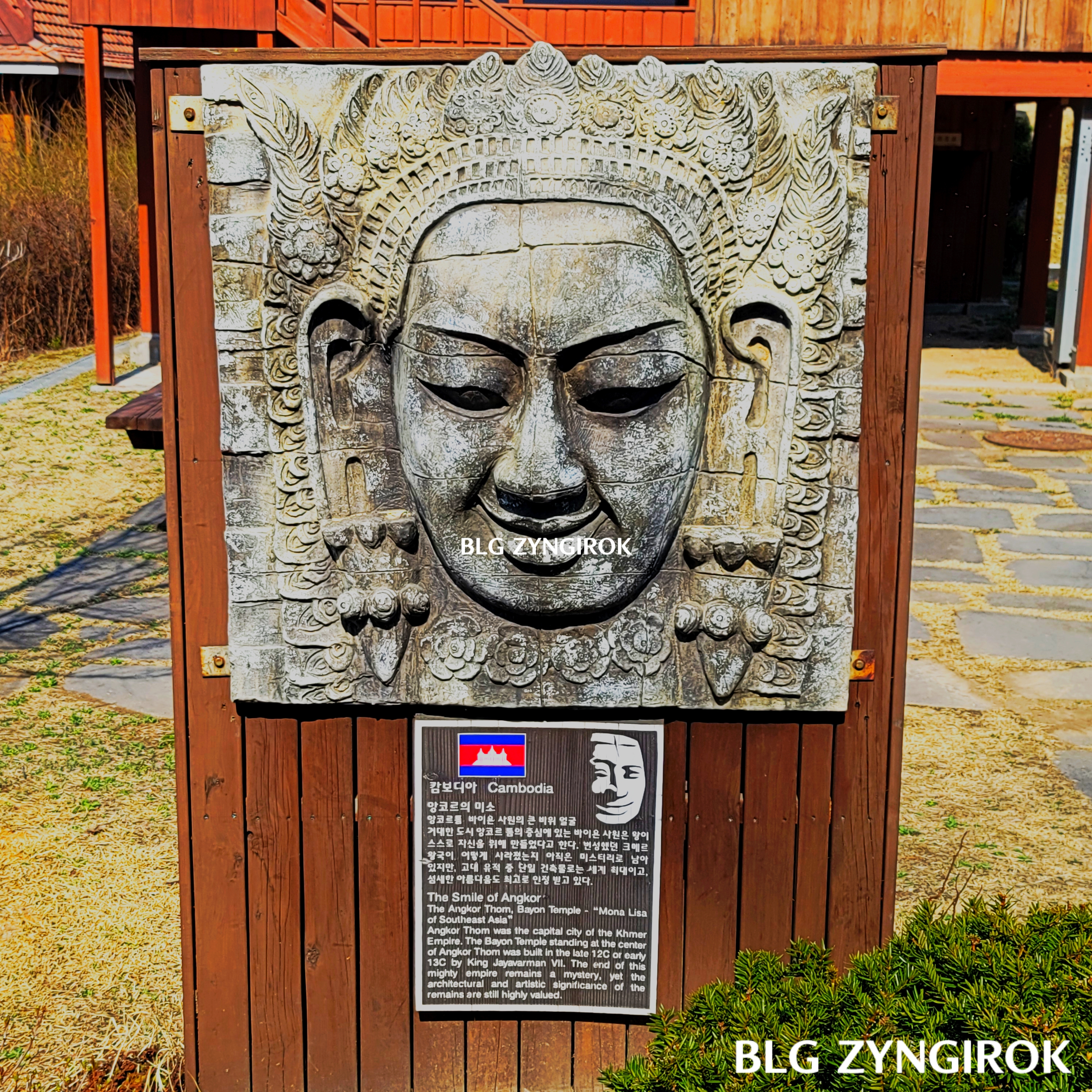 국립-아세안-휴양림-캄보디아-조형물이다.