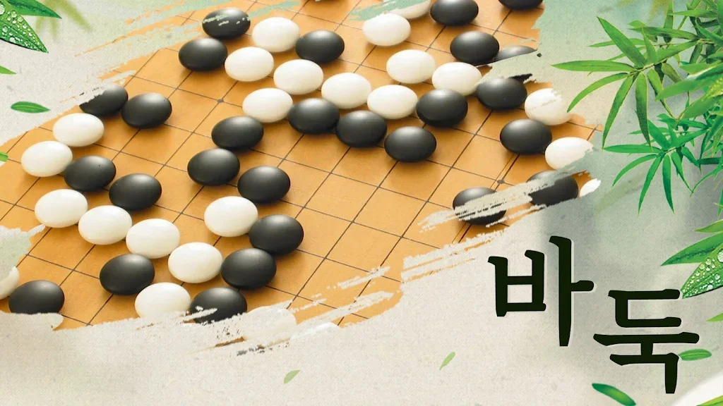 장기 바둑 어플 추천 앱-20 장기 바둑 어플 추천 앱-20