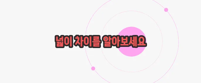 1필지는 몇평 한 번 정리해볼까요