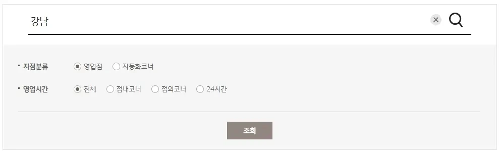 국민은행 영업시간1