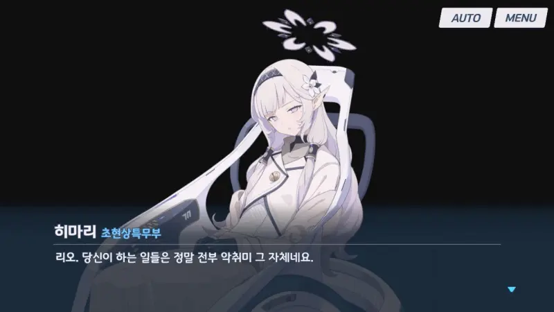 투옥된 히마리