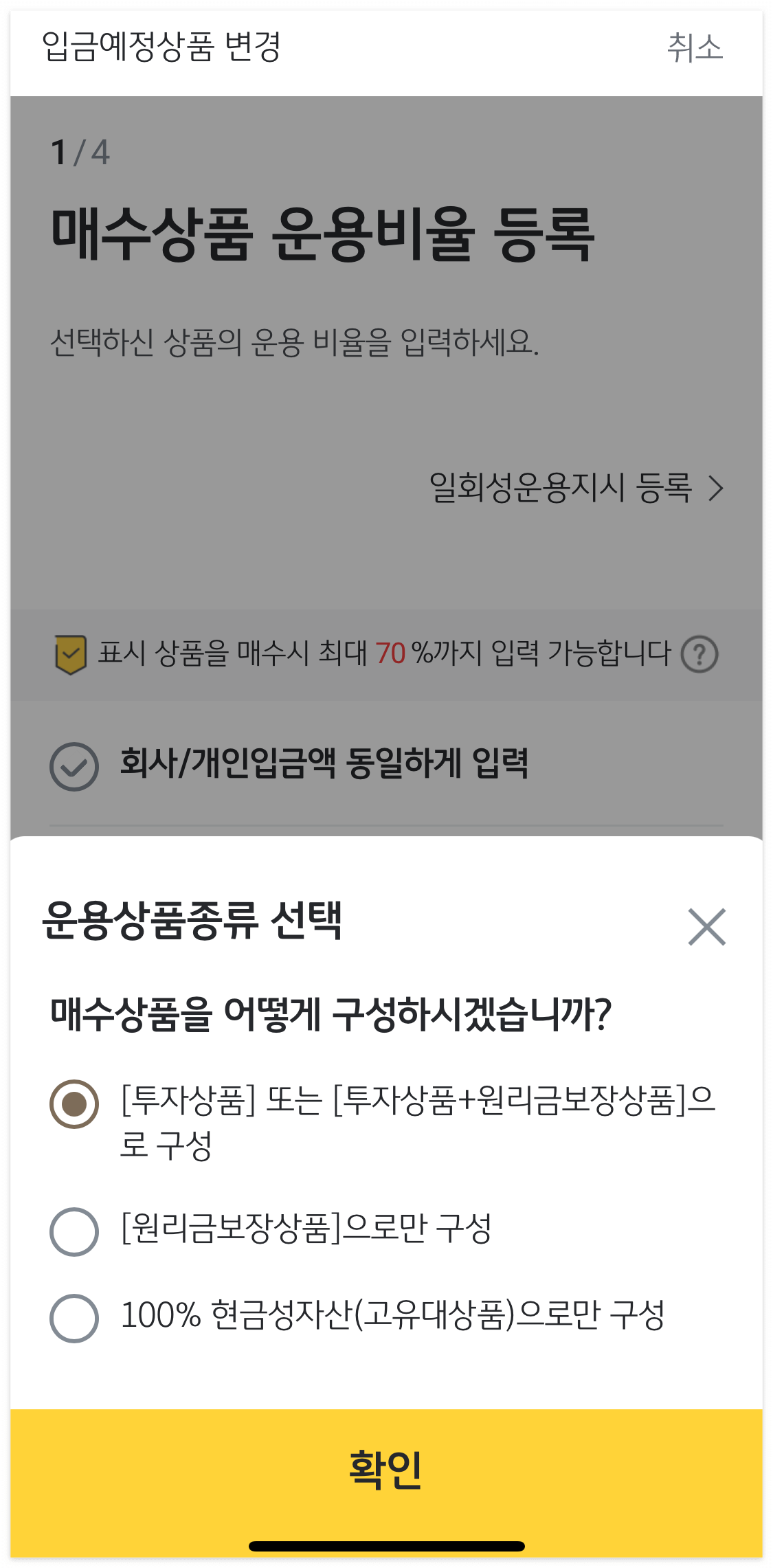 상품 종류 선택 후 상품 탐색