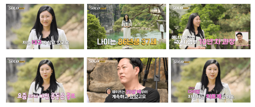 나는솔로16기정숙프로필