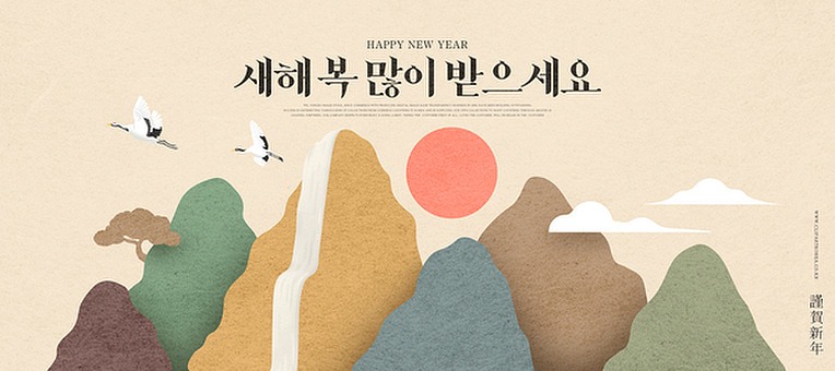 설날이미지22