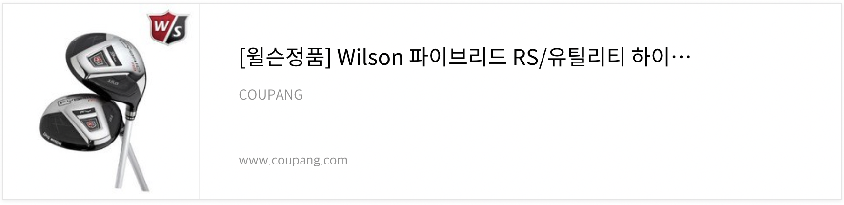 윌슨-스태프-인피니티-퍼터