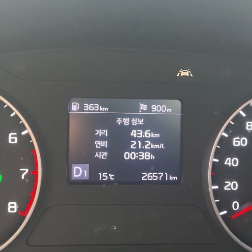 자동차 계기판 연비 내용