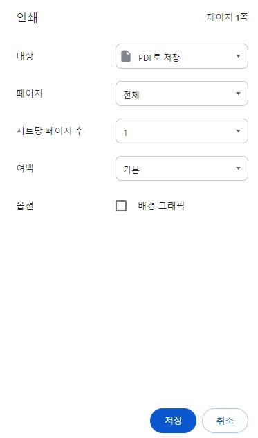 주민등록등본-인터넷-발급-정부24