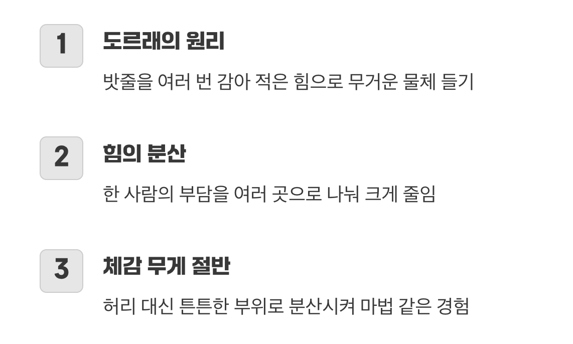 과학의 힘을 빌리세요, 복합 도르래의 마법