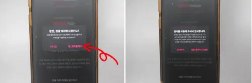 왓챠 2주 무료체험후 해지