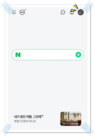 네이버-전자증명서-발급