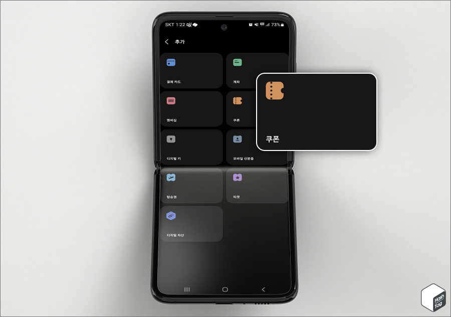 삼성페이 > 추가 > 쿠폰