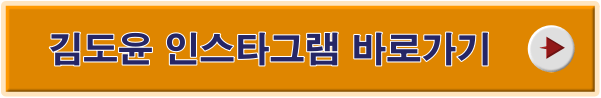 도적 칼의 소리 김도균 인스타그램