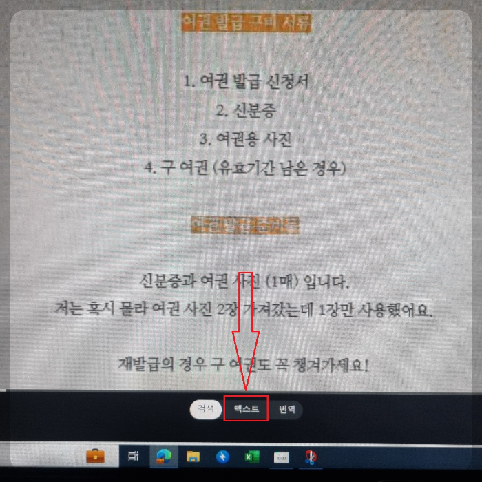 인터넷 글 복사 금지된 글 복사
