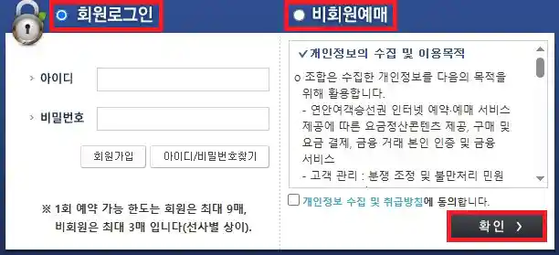부안 위도 배편 예약 세 번째