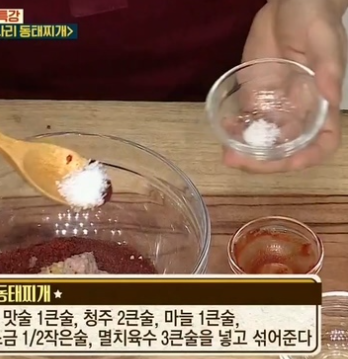 동태찌개 맛있게 끓이는법