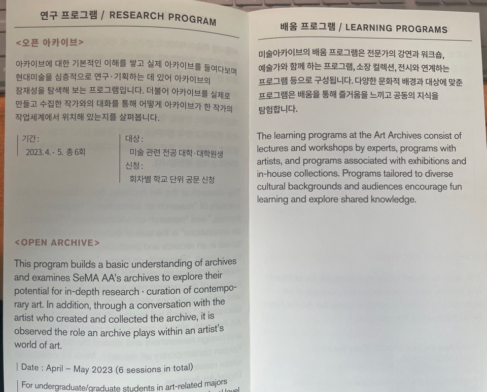 서울시립미술아카이브