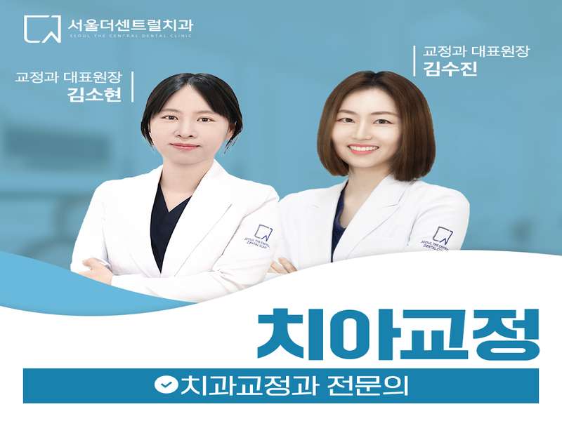 경기도 광주시 임플란트 치과 BEST4 | 비교하기 | 후기 알아보기 | 추천 찾기 | 저렴한 곳 | 병원 정보 총정리 - 3. 서울더센트럴치과의원 소개 - 3.2 다양한 진료 옵션 3.2 다양한 진료 옵션