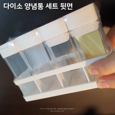 다이소-양념통-세트-뒷면-특별한-건-없다