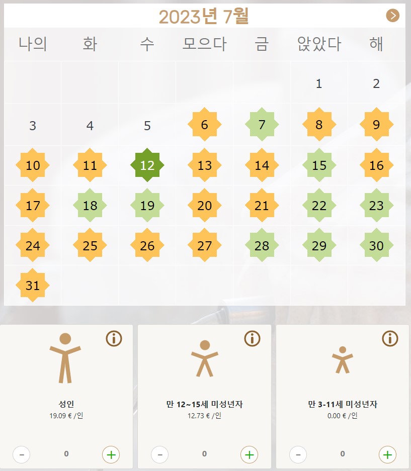 날짜 및 인원 선택