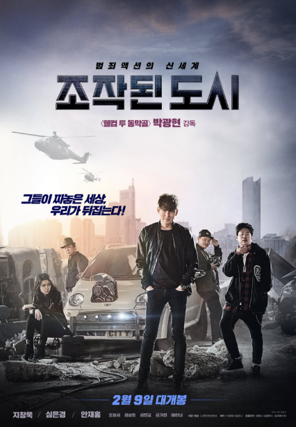 디즈니+ ‘조각도시’ 몇부작? 출연진·원작 영화 비교까지 한눈에