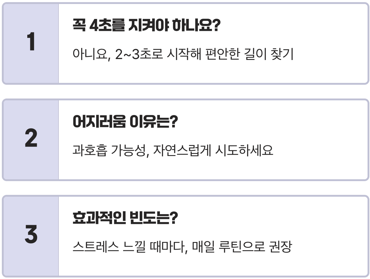 워킹맘을 위한 5분 스트레스 해소 '박스 호흡법'