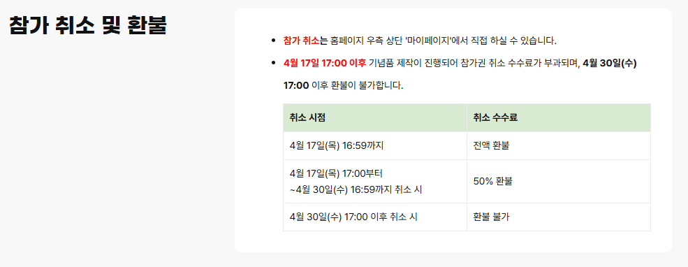 2025 댕댕 트레킹 예매 방법, 신청조건, 신청기간, 코스 안내, 장소 안내