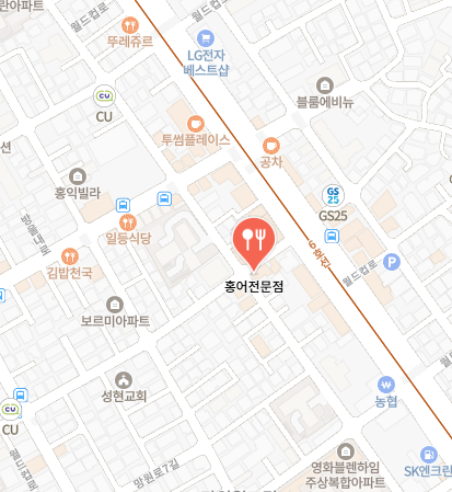 홍어전문점 식당