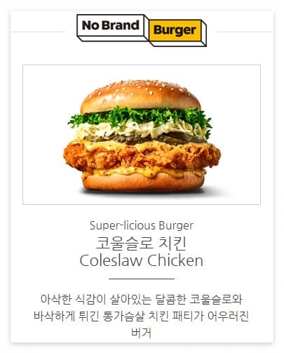 2024 노브랜드 버거 메뉴 가격 정리 우리동네 매장 위치