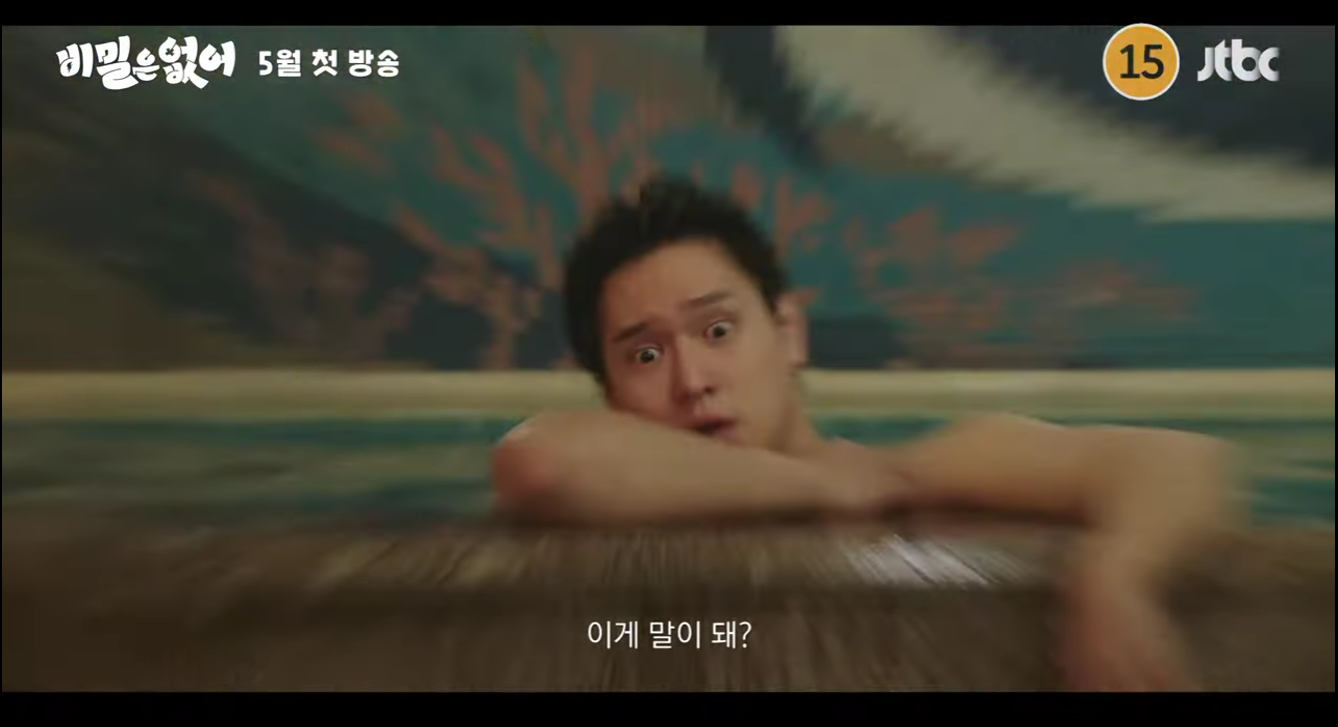 [비밀은 없어] 드라마 줄거리 정보