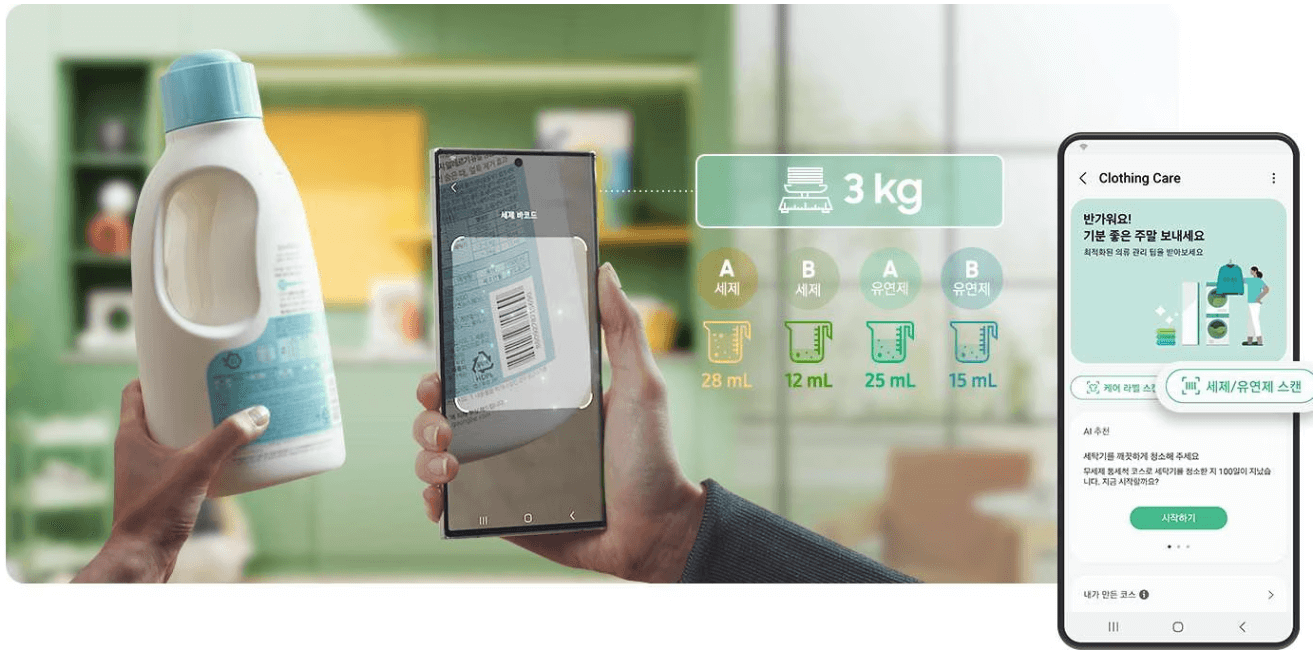 삼성 비스포크 그랑데