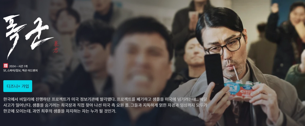 디즈니플러스-요금제-스탠다드-프리미엄-가격-화질