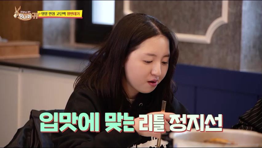 사장님귀는 당나귀귀 정지선 쉐프 중식당 생선머리탕 왕번데기 볶음 대림시장 차이나타운 맛집 위치 오늘방송 정보