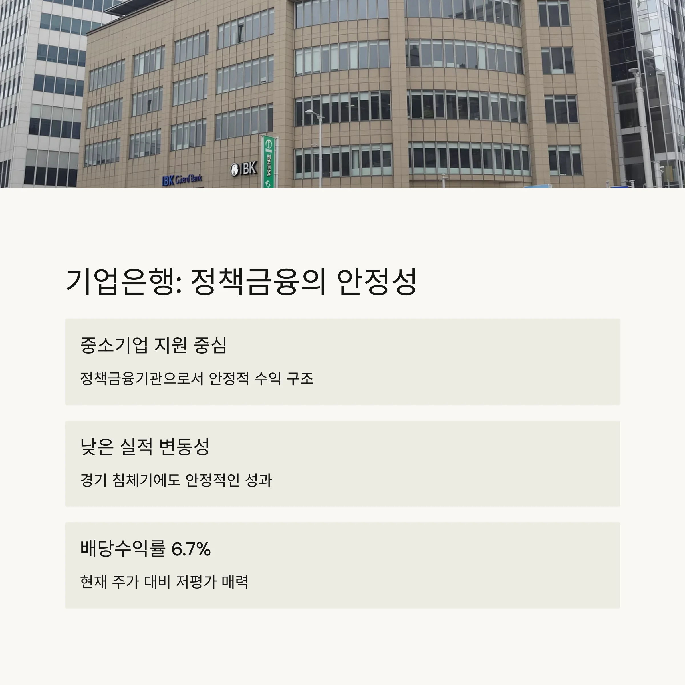 국내 고배당주 TOP5 분석과 금융·자동차주