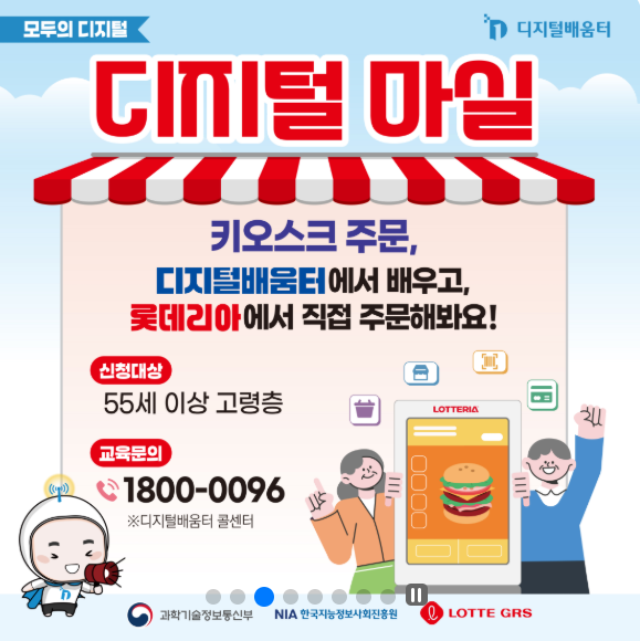 고령자 디지털 교육 플랫폼 Top3 (무료 온라인 강좌) 