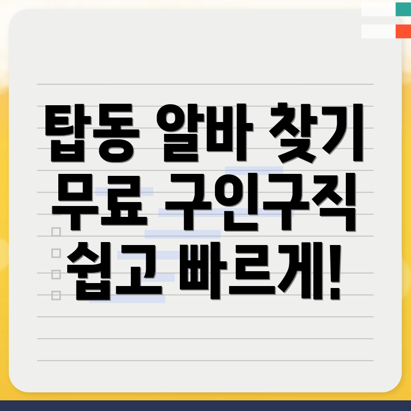 수원 구인구직