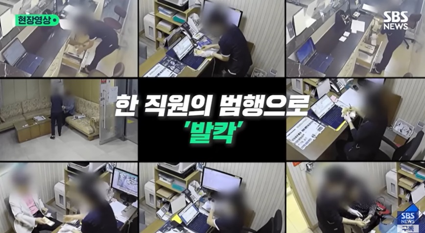 두 얼굴의 직원 : 가족 같은 신뢰의 배신