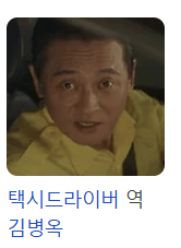 수상한 그녀 드라마 등장인물 출연진
