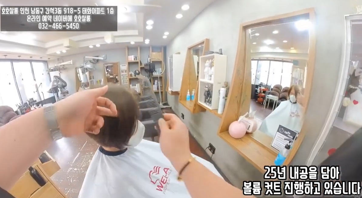 생활의달인-커트의달인