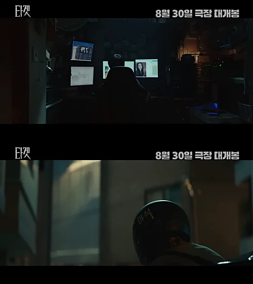 영화-타겟-범인-작업실-캡처