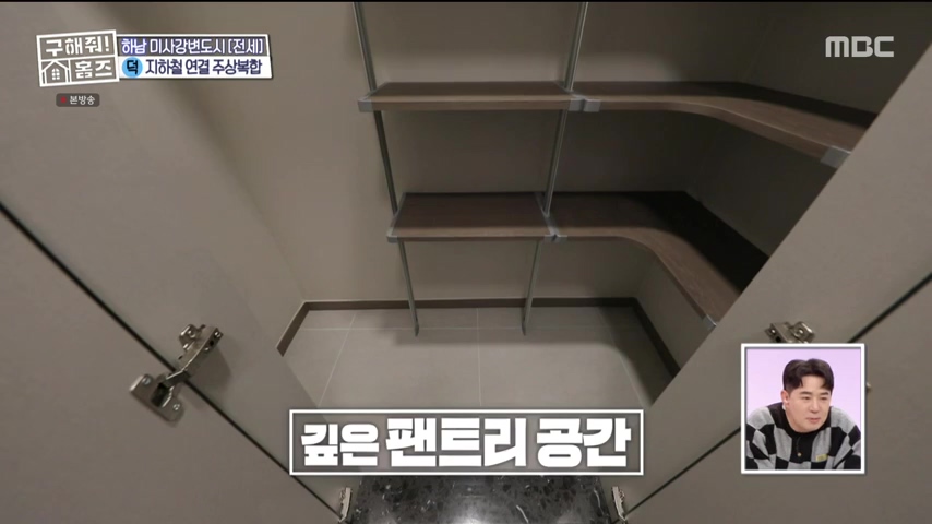 구해줘홈즈 하남 인프라 왕간다 동물병원 인접 하남시 망월동 전세 매매 매물 가격 및 구조 인테리어 리모델링 최종선택 강재준 양세찬 소개