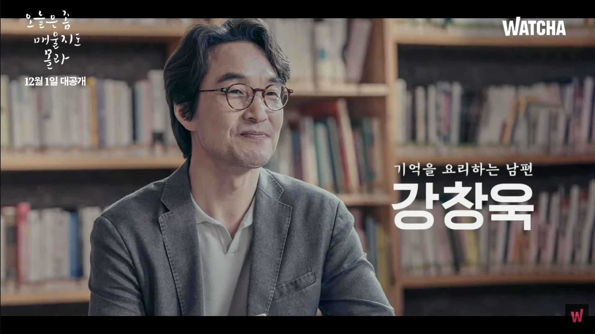 오늘은 좀 매울지도 몰라 원작 결말 드라마 몇부작