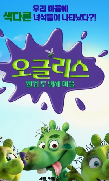 애니메이션 오글리스 관련 사진