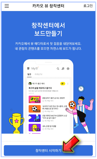 시작하기-누르기