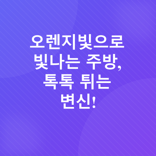 쿠션 벽거울 만들기_2
