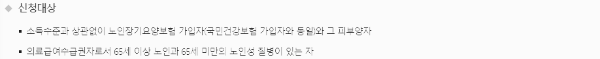 신청 가능 대상
